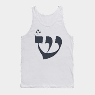 Pixel Hebrew Letter Shin Tank Top